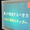 授業開始と表コミュ対面式☆