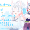 東北ずん子のアニメ「ずんだホライずん2」制作を目指すクラウドファンディングが終了。ストレッチゴールで、東北三姉妹のVOICEVOX化、多言語対応ずんだもん、あんこもんのVOICEVOX化が決定