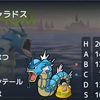 【ポケモンSV】今日のレイドポケモン&育成例