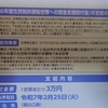 貧乏人救済　物価高騰給付金