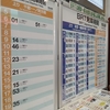 災害を機に　BRTバスに乗って　JR東日本　気仙沼線　大船渡線　No.506-A