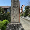 雨水の穿ちが徳本上人の高徳をあらわす 専念寺の揮毫石塔（横浜市港北区）