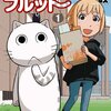 【木曜日のフルット】鯨井先輩の汁なし麺が韓国で「쿠지라이식(クジライ式)」として認識され商品化