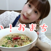 うつ病引きこもりだけど、陽気に【本格担々麺】作るよ！