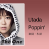 【歌詞・和訳】Utada / Poppin'