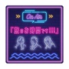 【stand.fm】「SNSを始めたキッカケ」