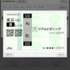複勝転がし2回目