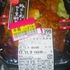  「MaxValu」(なご店)の「豚ヒレ肉と根菜の黒酢和え丼」 ４２９−２１５円(半額)  #LocalGuides
