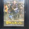 【侍タイムスリッパー】評価と感想／時代劇の面白さを再確認！口コミで人気の自主映画