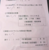 緑内障闘病記2020年7月　まだまだコロナ対策！東京200人超感染の中病院いってきた