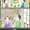 『ほら、ここにも猫』・第100話「百物語」