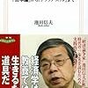 使える経済書100冊 - 池田信夫