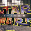 【映画】　STARWARS　エピソード7　フォースの覚醒　4DX版　を観た　ネタバレ無し