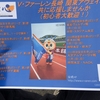 J2　第8節。V.ファーレン長崎対横浜FC。カズがレギュラーで使われているのはごく当たり前の理由だった。そして長崎のゴール裏は全力で楽しむスタイル！