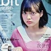 Blt Graph Vol 10 目次 雑誌バックナンバー Blt Graph Vol 10 目次 雑誌バックナンバー
