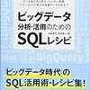 FirebaseAnalyticsのログデータを分解して扱いやすい形に変換する