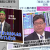 公明党 遠山清彦議員が沖縄でやっていること、創価学会の皆さんご存知ですか ➁　名護市長選「日ハムロス」デマ拡散の実態　-　朝日新聞の「日ハムロスデマ」解析を読む