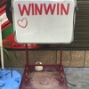 『WIN WIN 。』