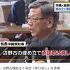 翁長知事が辺野古の埋め立て承認取り消しへ。普天間基地の辺野古移転は仕方ないという「常識」は誤りだ。