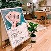 イワサトミキ　似顔絵イベント at ACTUS 大阪空港