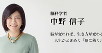 あの人、本当はお金持ち？　脳科学的に理にかなった「経済力」の見分け方【中野信子『カリスマの言葉』第13回】