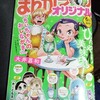 まんがライフオリジナル 6月号