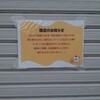 利用基準…