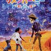 20 Most Rented Animation Movies in 2018 in Japan