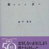 素直という爆弾を投下