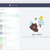 朗報！ＰＣブラウザ《Chrome》があれば「LINE」が使える！