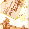 いつも健常者が上に立って、指導したりサポートしているという言い方が違うなと思っていました。