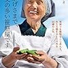 ３月のリフレッシュ休暇