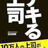 yes,butも結局は否定だ。白潟セミナーその1