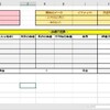 Excel×株⑤ 簡単管理シート配布！
