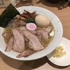 【今週のラーメン３９７６】 中華そば 長岡食堂 （東京・町田） 塩チャーシューメン ＋ 味玉 ＋麺カタメ追い生姜　〜あっさり中に重厚感ある食べ応えと高い質感！食えばわかるさ本格的長岡生姜！