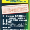 算数 授業づくり講座を開催します！