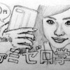 らくがき描いてみた　UQモバイルさん、すみません