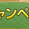 第2の明治維新〜現代のスポーツ会