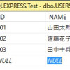 PowerShell, SQLServer データベースにADO.NETのトランザクションを使用してデータ追加する