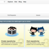 GitHubを利用した開発手順メモ