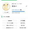 ポケモンスリープ1周年のメモ