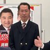 堀合研二郎さん　大和市市議会選挙で当選の快挙