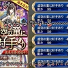 週末復刻・虚空の童に好手ありに関するあれこれ（2021.08.03）