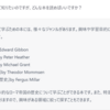 授業で使えるかも：ChatGPTに読むべき本を探してもらって感じた、「一見それっぽく見えるけれど、実は正しくない」情報の危うさ