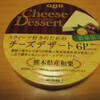 QBBさんのチーズデザート　熊本県産和栗　