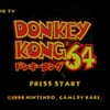 ドンキーコング６４の話　その２　プレイ日記とステージ攻略前編