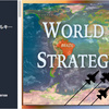 World Map Strategy Kit　本格地図アセットが「ストラテジーゲーム」開発キットに進化！機能豊富な戦略ゲームキット