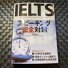 英語のスピーキング力をUPしたい。…する、やってやる！！