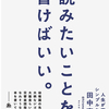 しばらくFacebookから離れます