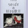 今日の五行歌471～なんでもないことの中に